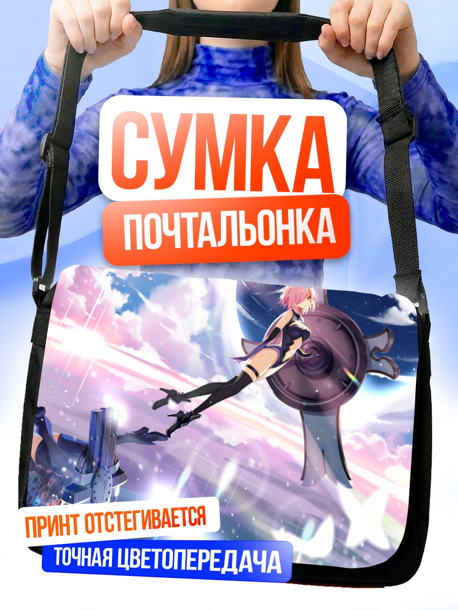Сумка-почтальонка Мэш Кириелайт в небе