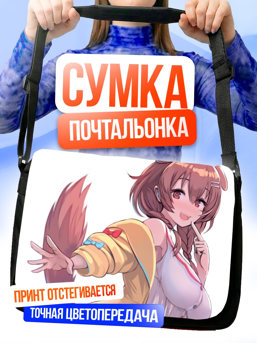 Сумка-почтальонка Инугами Короне в желтом