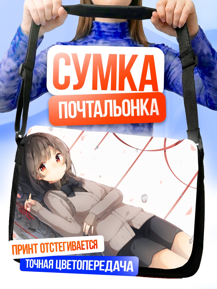 Сумка-почтальонка Девушка в лепестках