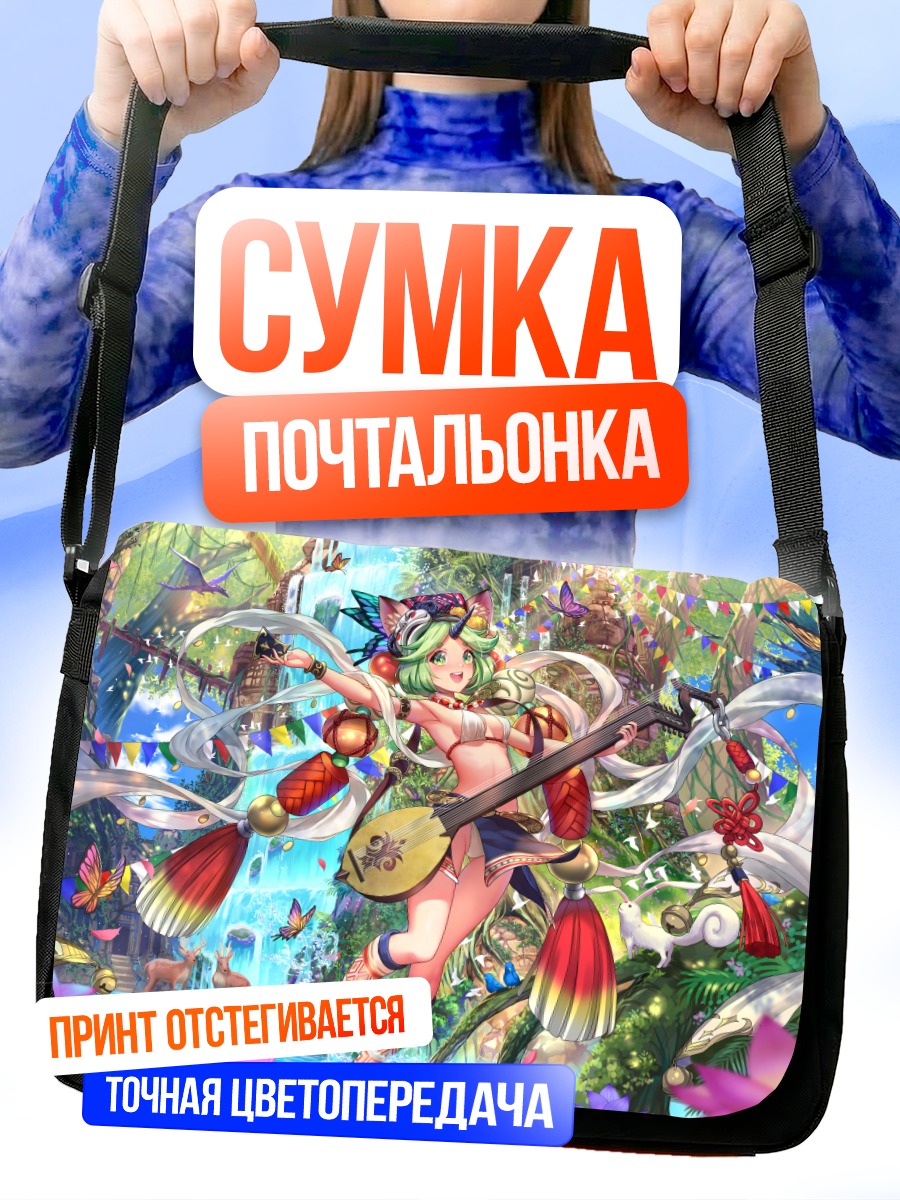 Сумка-почтальонка Кошкодевочка с лютней