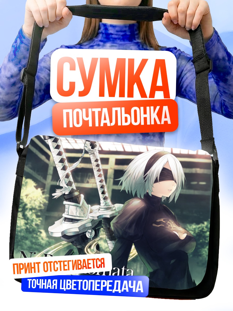 Сумка-почтальонка 2B в бою