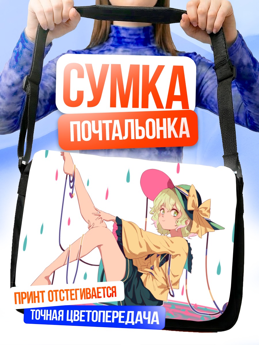 Сумка-почтальонка Коиши Комейдзи в каплях