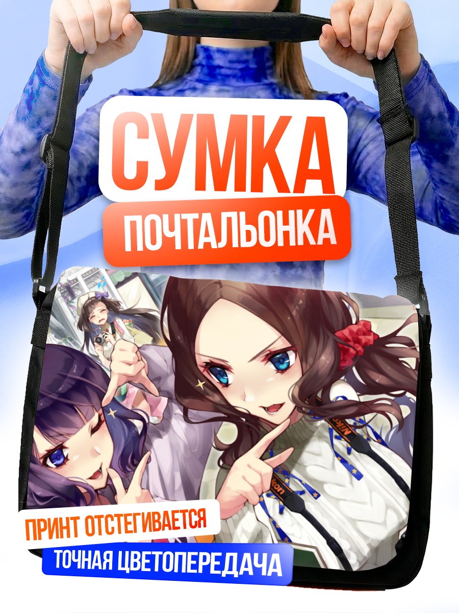 Сумка-почтальонка Осакабехиме и Кокусай