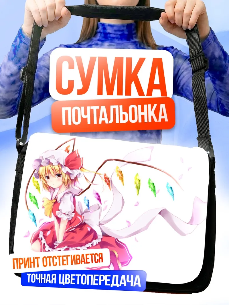 Сумка-почтальонка Фландр Скарлет в платье