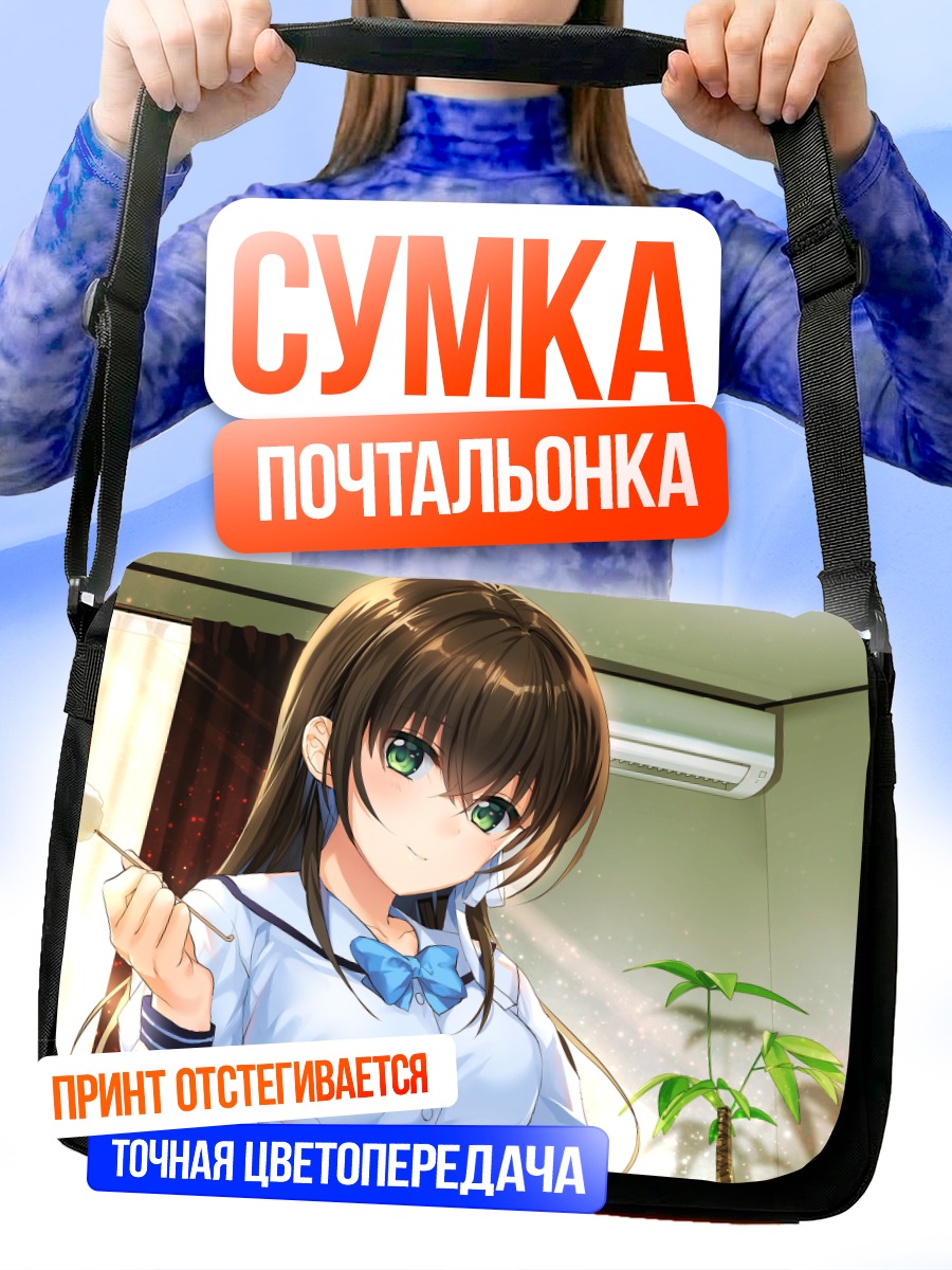 Сумка-почтальонка Девушка с леденцом
