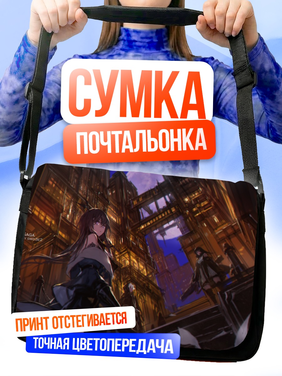 Сумка-почтальонка Парадиз в городе