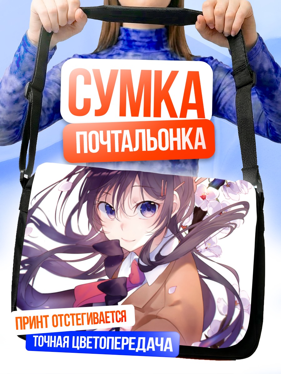 Сумка-почтальонка Май Сакурадзима в цветах