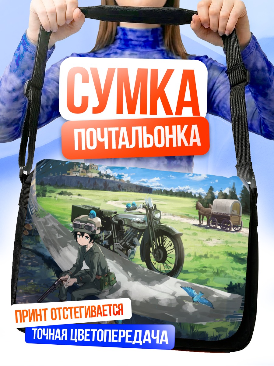 Сумка-почтальонка Гермес и Кино