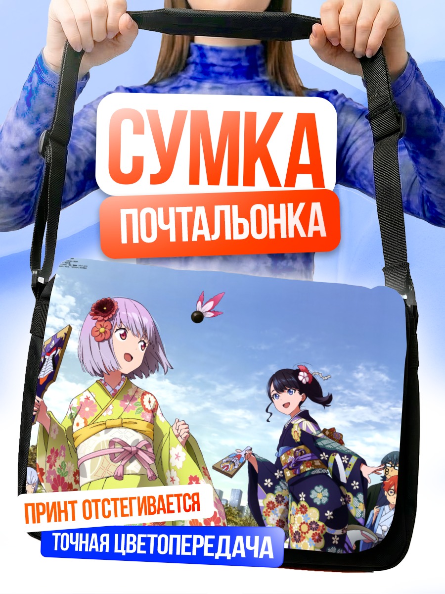Сумка-почтальонка Рикка в кимоно