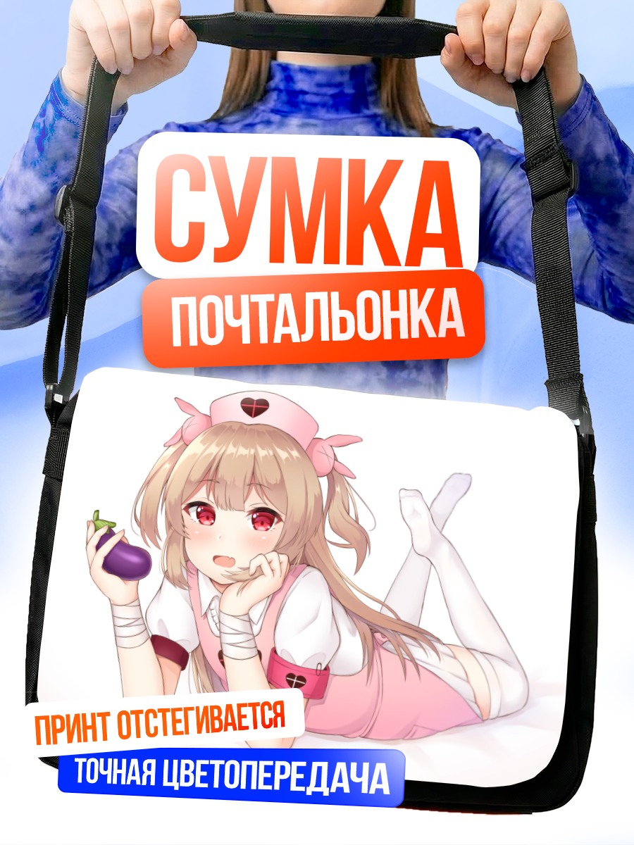 Сумка-почтальонка Натори Сана с баклажаном