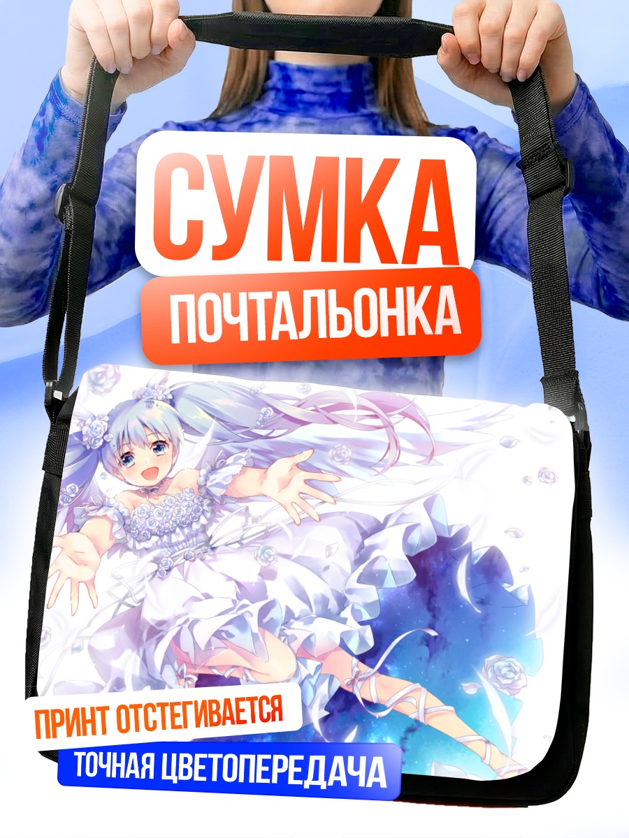 Сумка-почтальонка Тама в платье