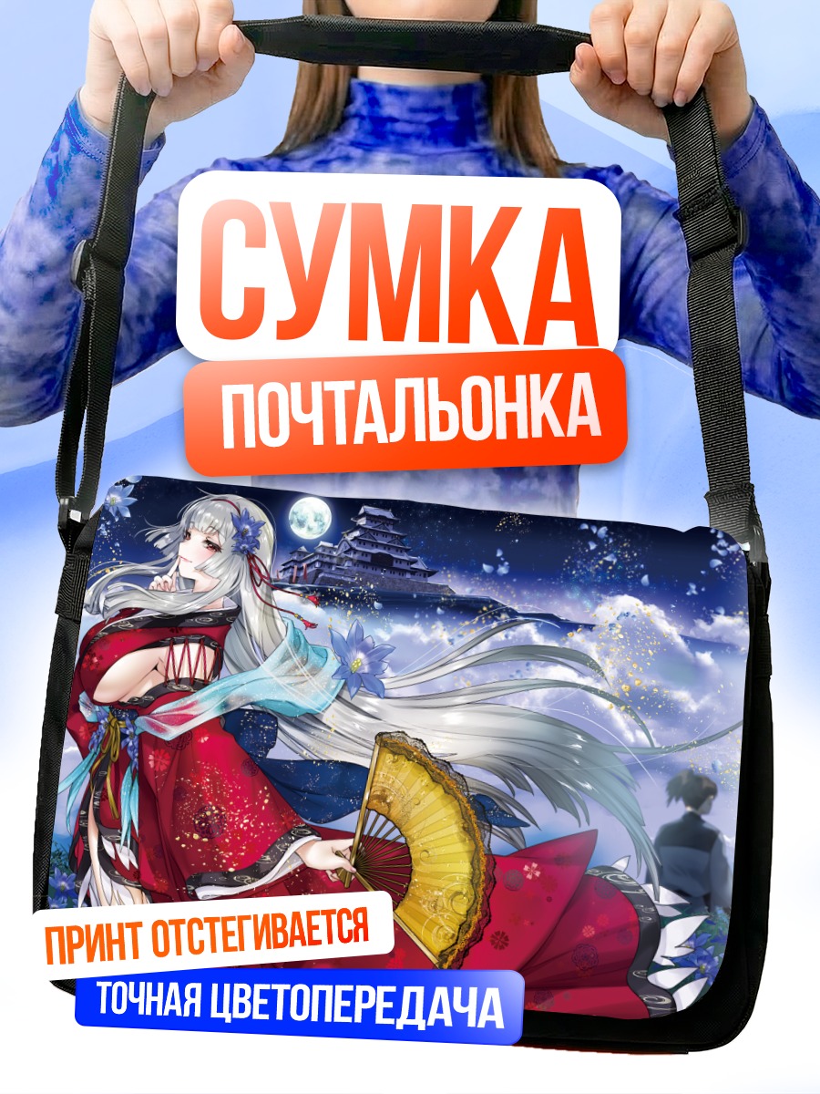 Сумка-почтальонка Девушка в кимоно