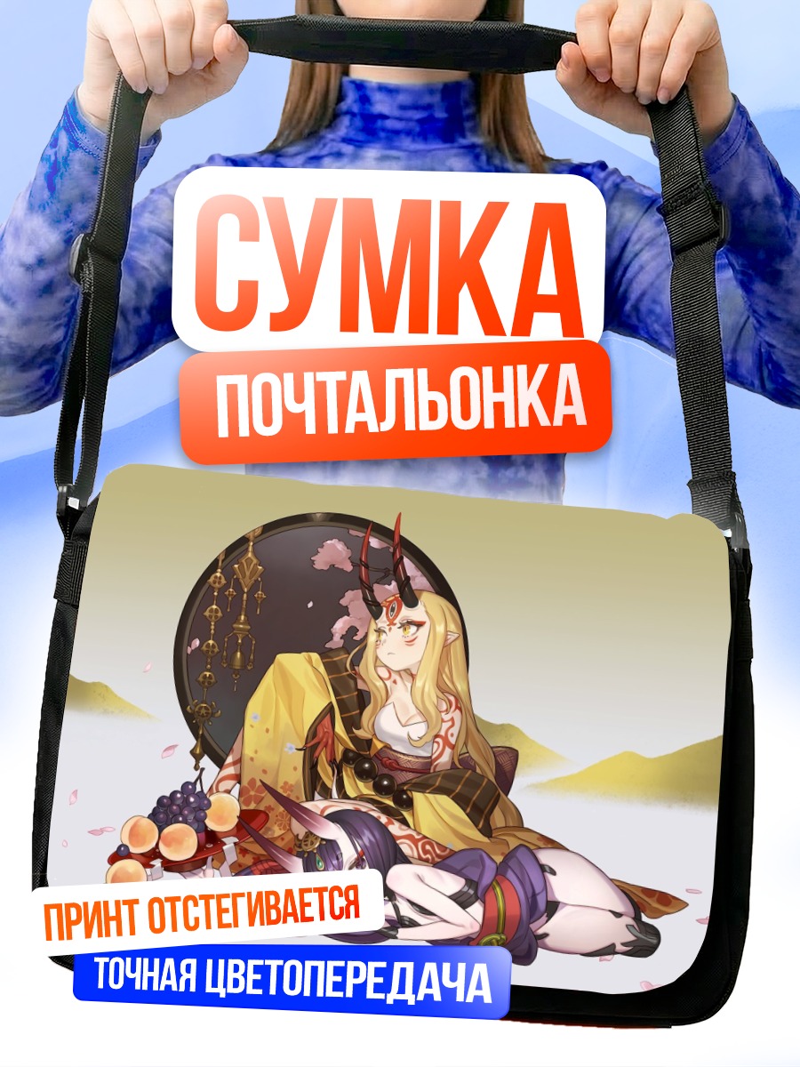 Сумка-почтальонка Шутэн Додзи и Ибараки