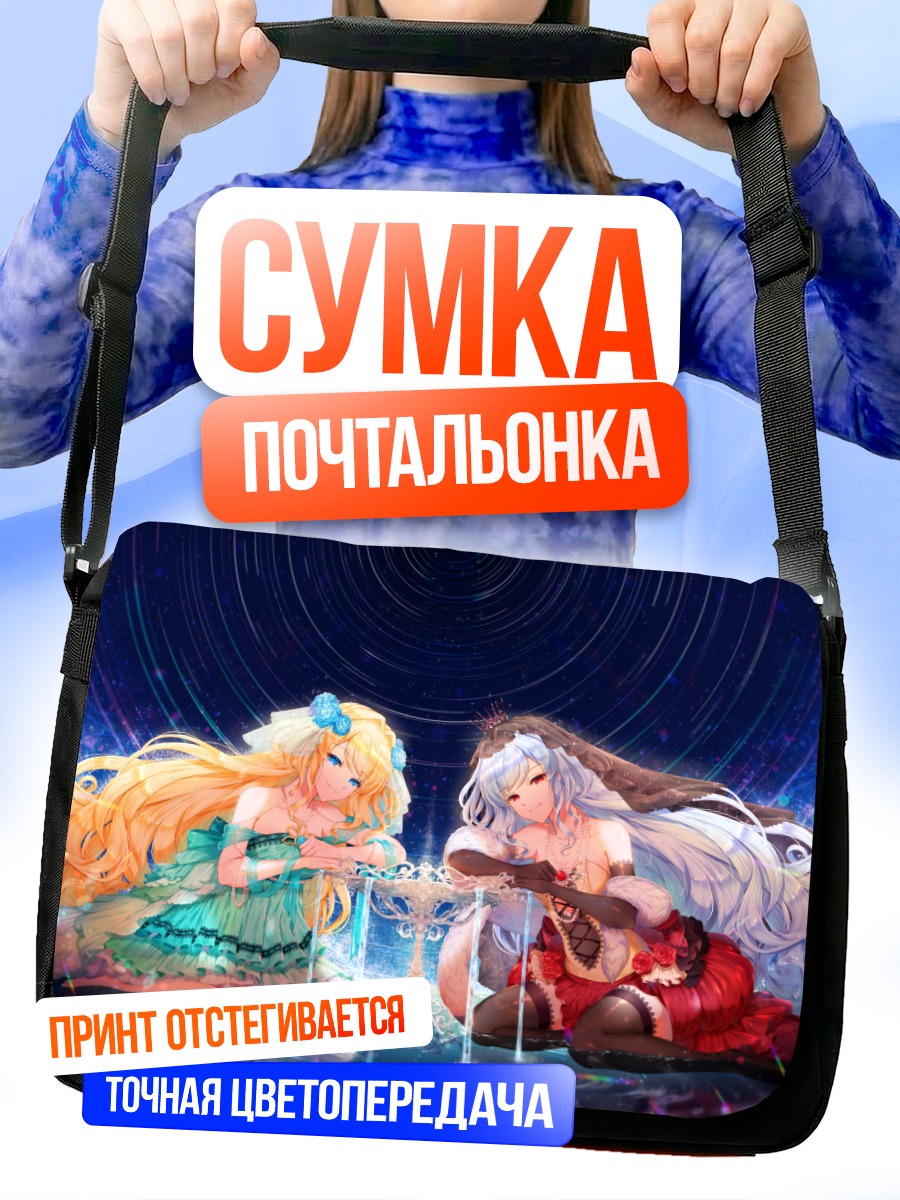 Сумка-почтальонка Две принцессы в цветах