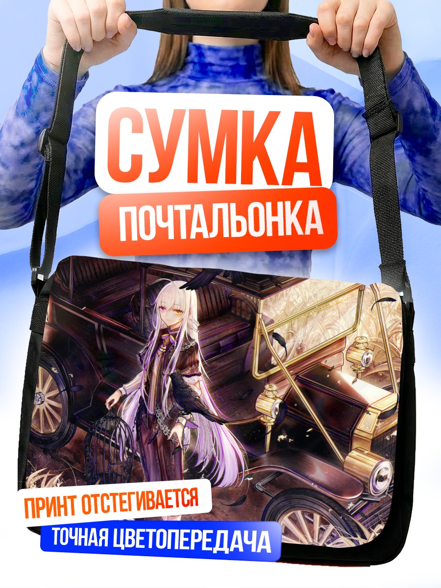 Сумка-почтальонка Девушка в клетке