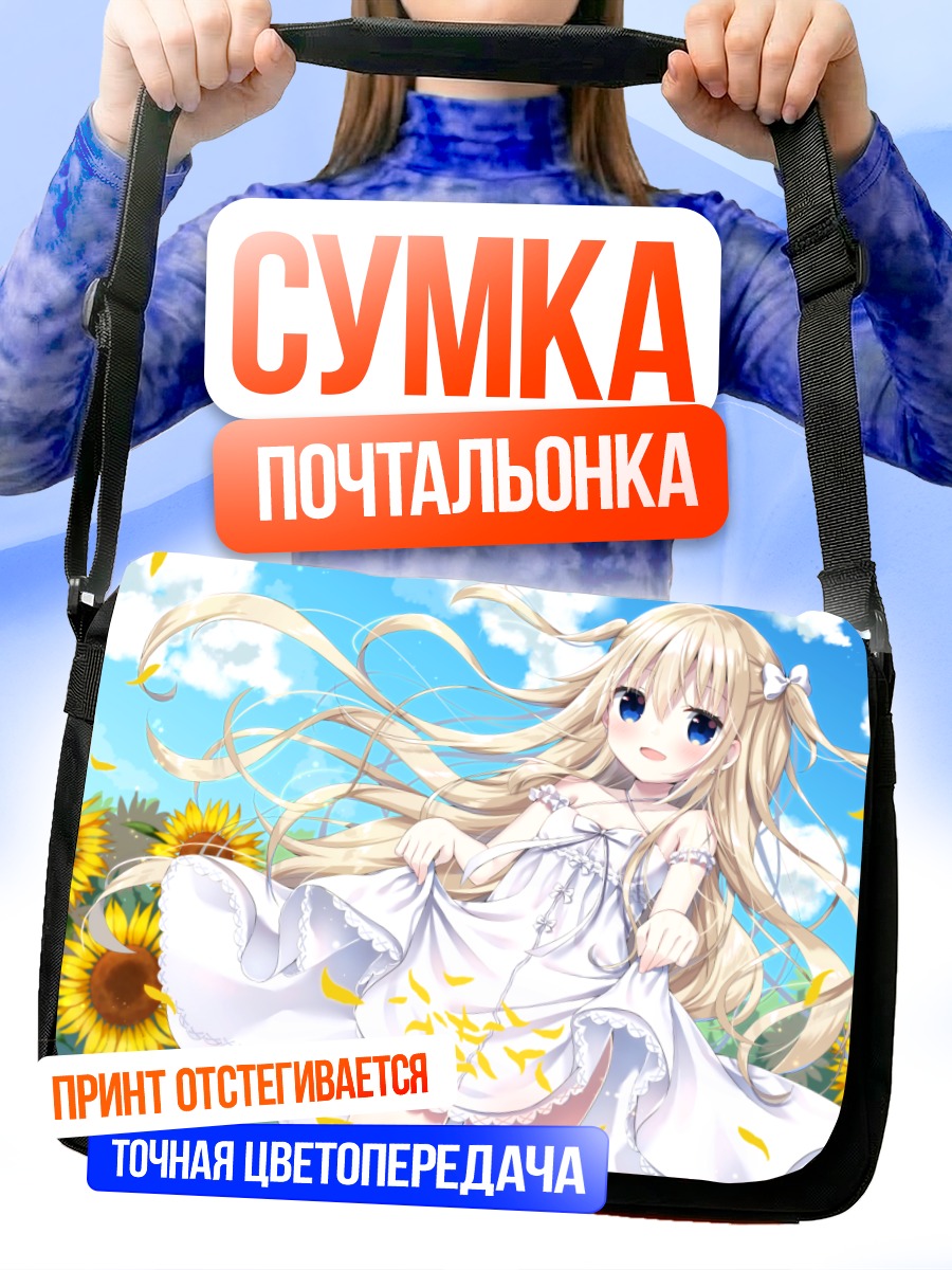 Сумка-почтальонка Тиа-тян в подсолнухах