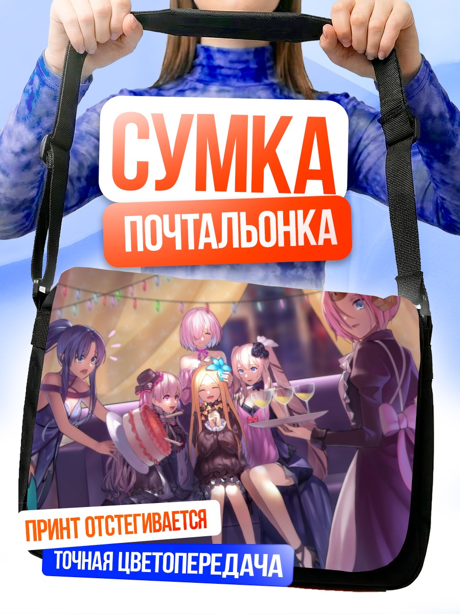 Сумка-почтальонка Героини Fate Grand Order