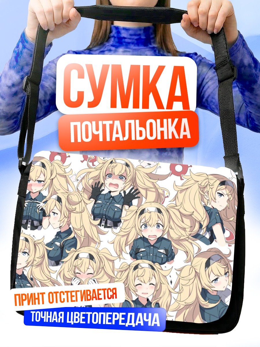 Сумка-почтальонка Гамбиер Бэй в форме
