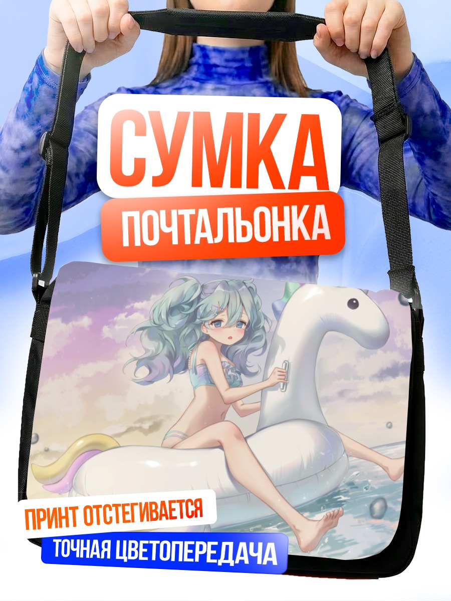 Сумка-почтальонка Мику Хацунэ на единороге
