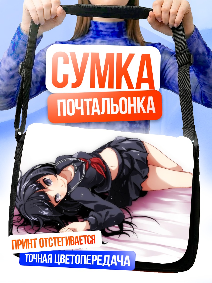 Сумка-почтальонка Девушка в форме