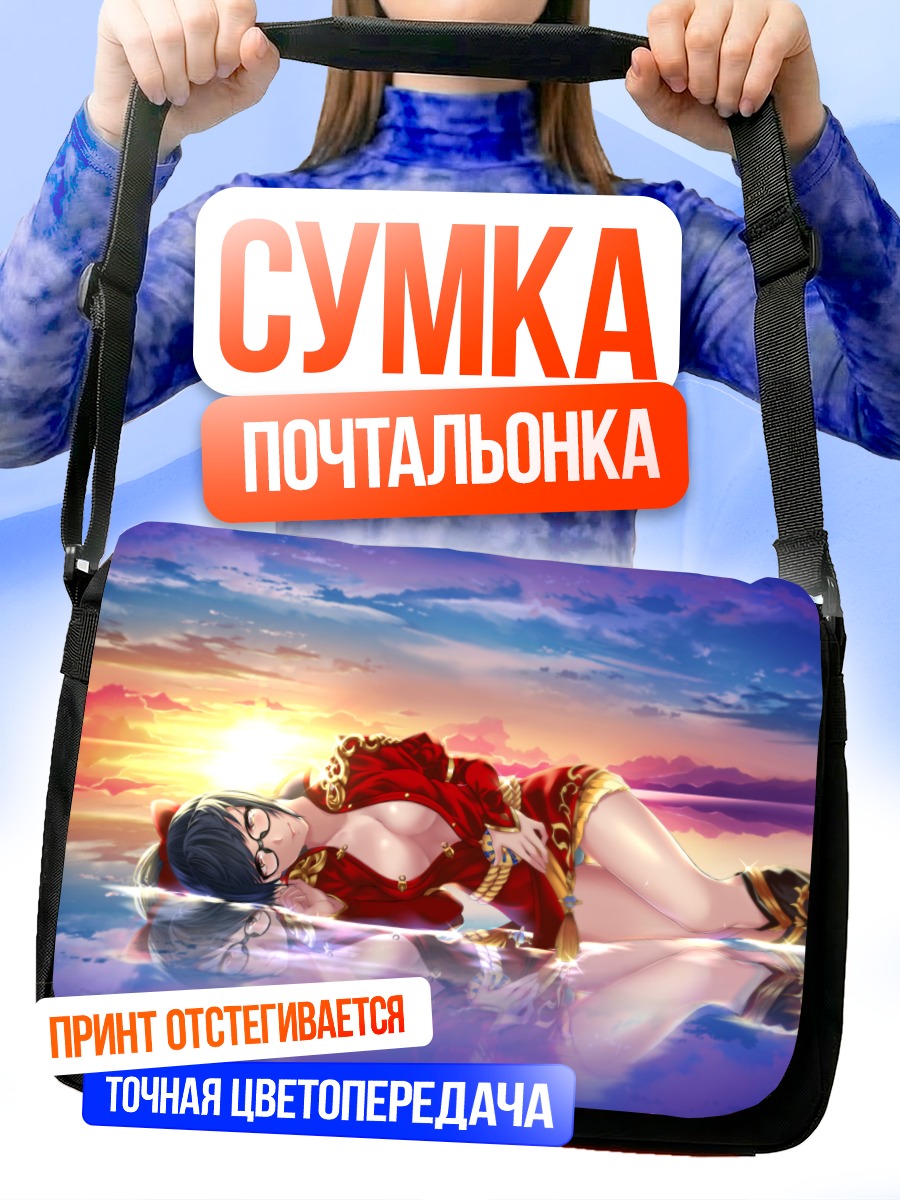 Сумка-почтальонка Blade & Soul на закате