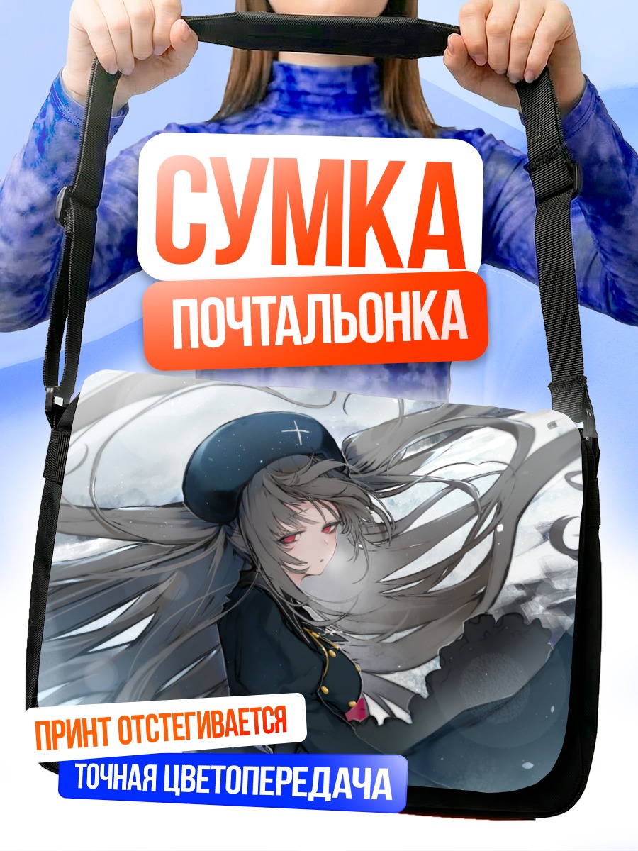 Сумка-почтальонка Минаи Карте в снегу