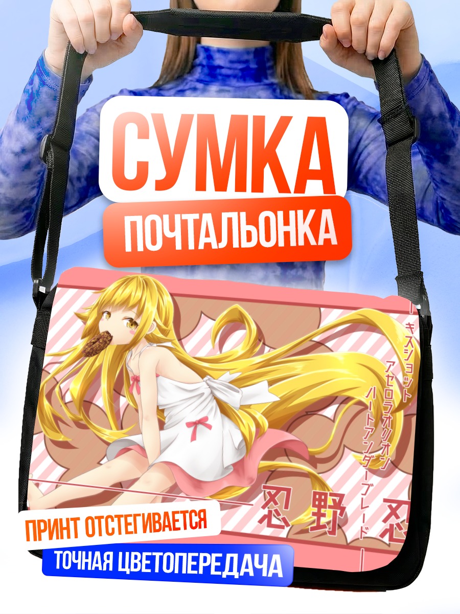 Сумка-почтальонка Шинобу Ошино с пончиком