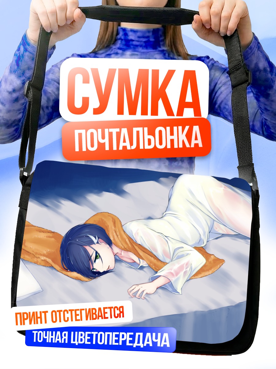Сумка-почтальонка Ичиго в белом