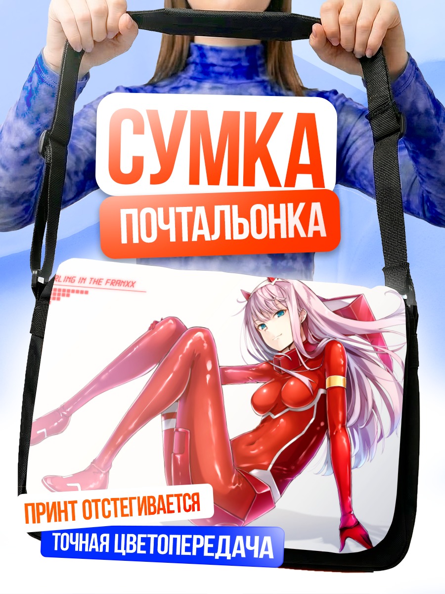 Сумка-почтальонка Зеро Ту в костюме
