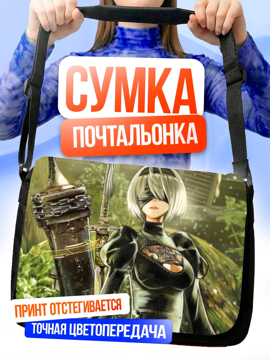 Сумка-почтальонка 2B в лесу
