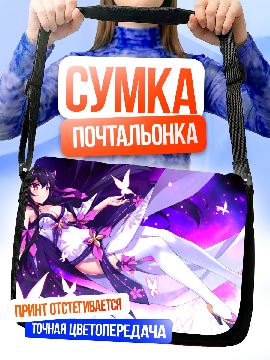Сумка-почтальонка Девушка с бабочками