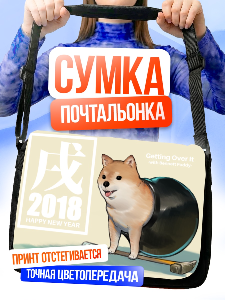 Сумка-почтальонка Доге в котле