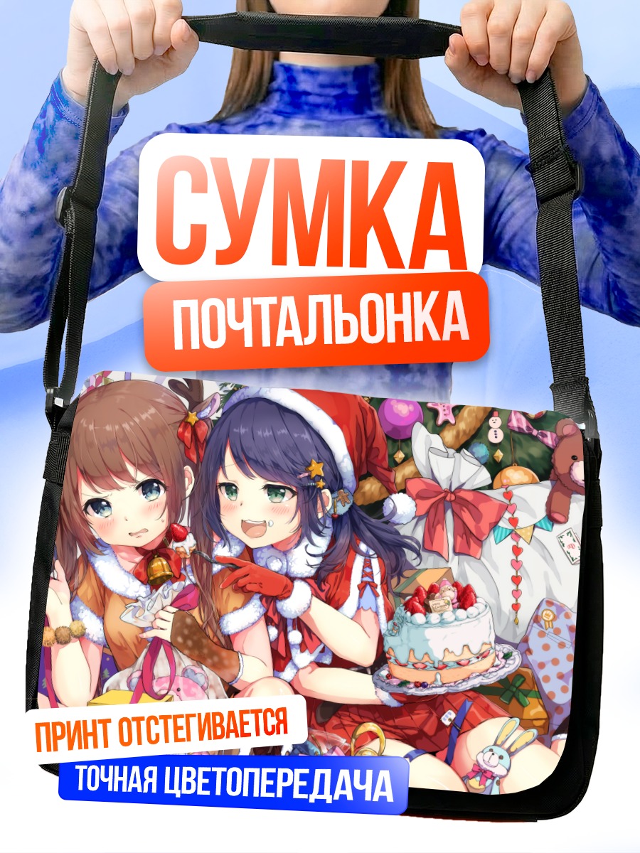 Сумка-почтальонка Праздничный торт с подругами