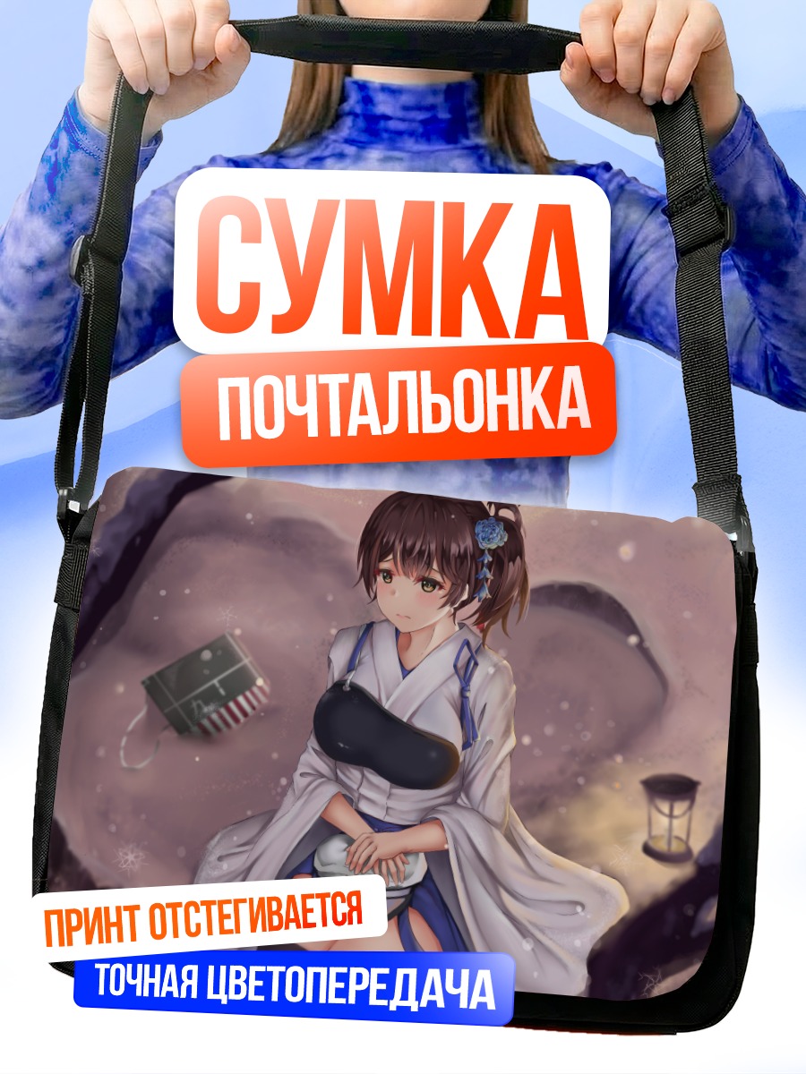 Сумка-почтальонка Кага в кимоно