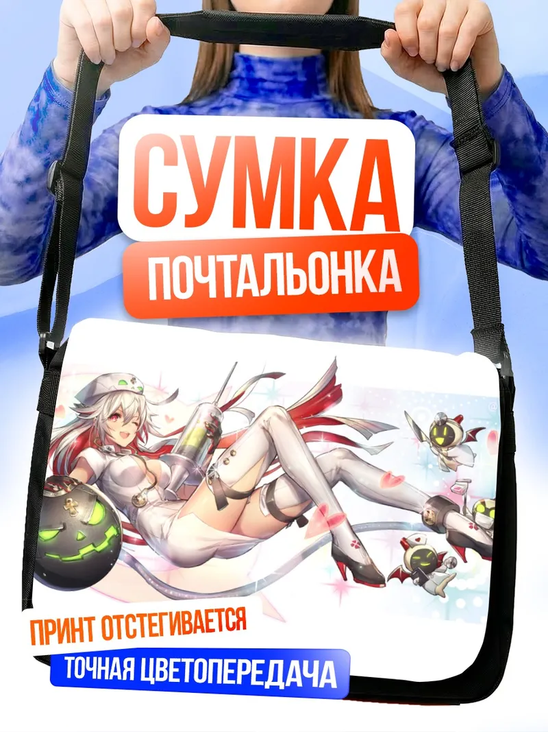 Сумка-почтальонка Джек-О Валентайн с тыквой