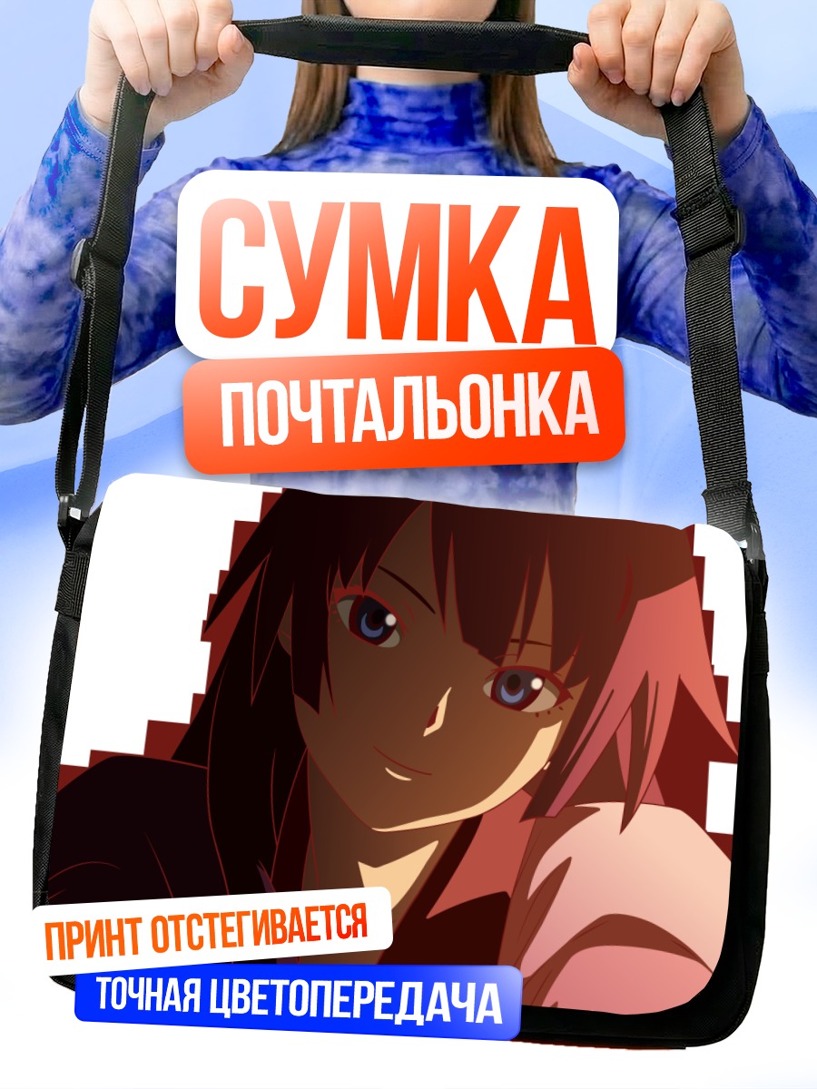 Сумка-почтальонка Хитаги Сэндзёгахара