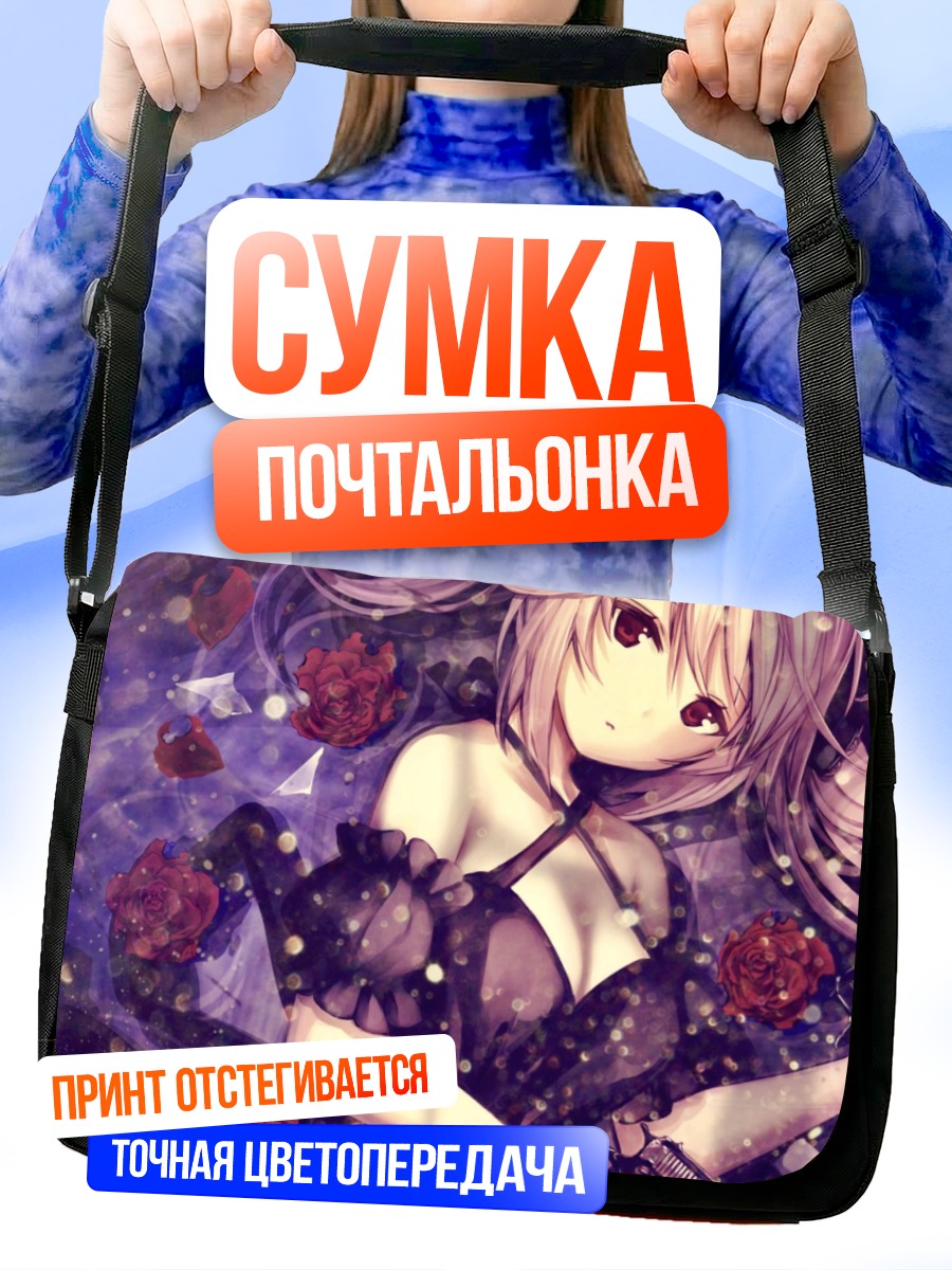 Сумка-почтальонка Девушка с розами