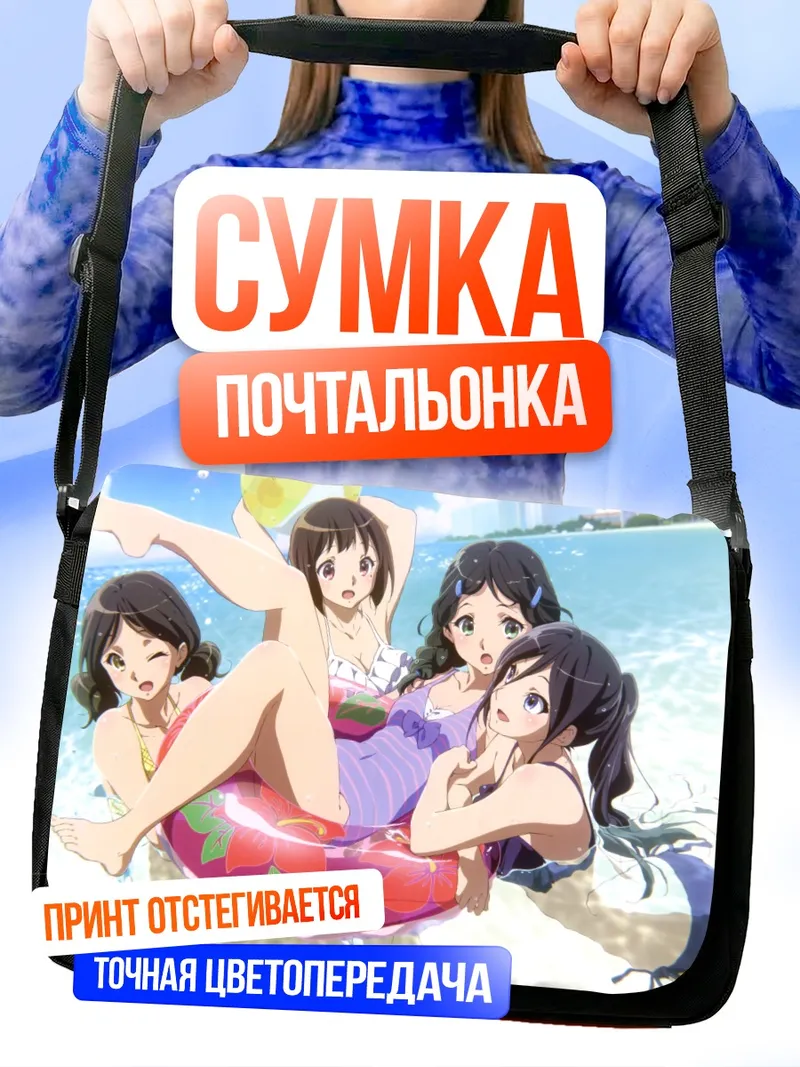 Сумка-почтальонка Каори Накасэко на пляже