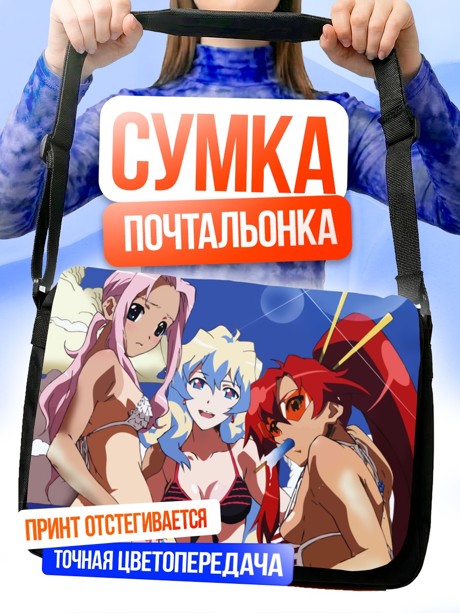 Сумка-почтальонка Йоко Литтнер на пляже