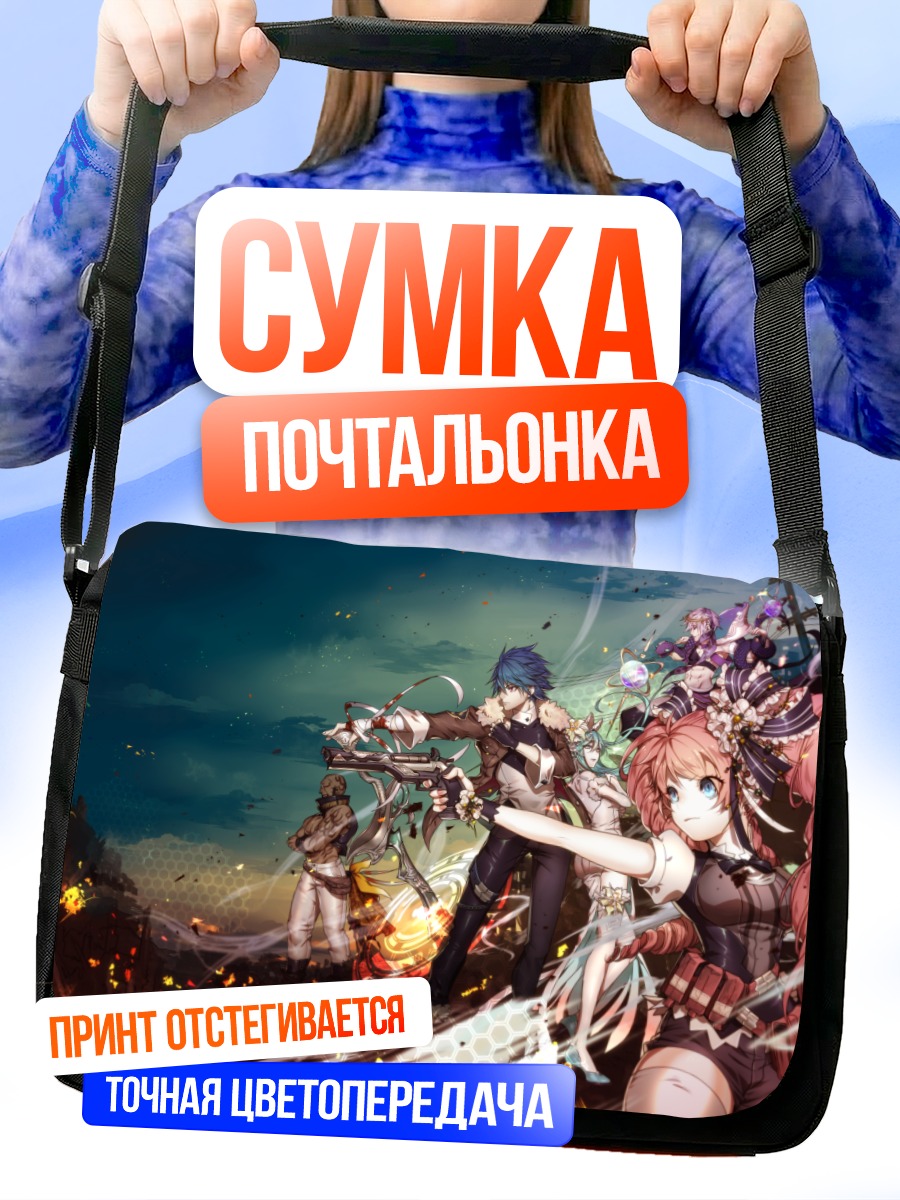 Сумка-почтальонка Магический бой