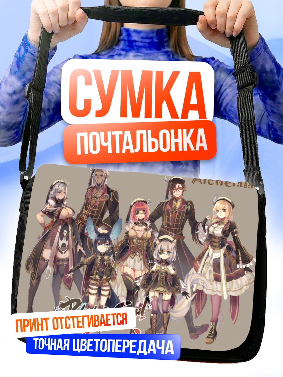 Сумка-почтальонка Герои Blade & Soul