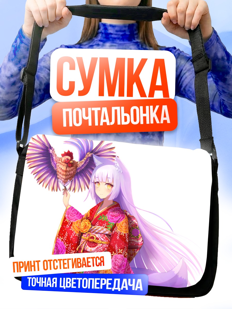 Сумка-почтальонка Кицунэ в кимоно