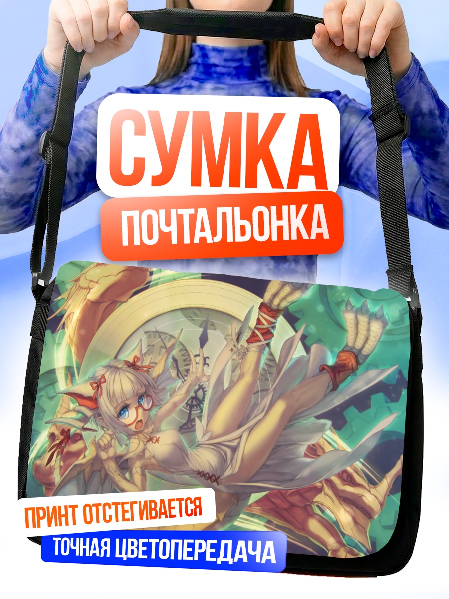 Сумка-почтальонка Мир в часах