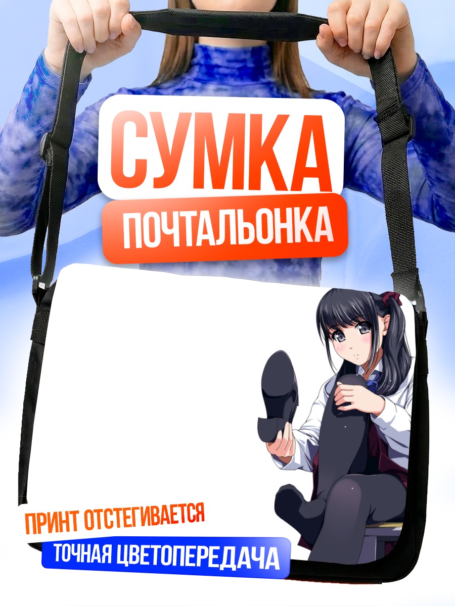 Сумка-почтальонка Девушка в форме