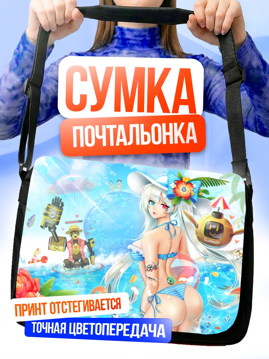 Сумка-почтальонка Трикси на пляже