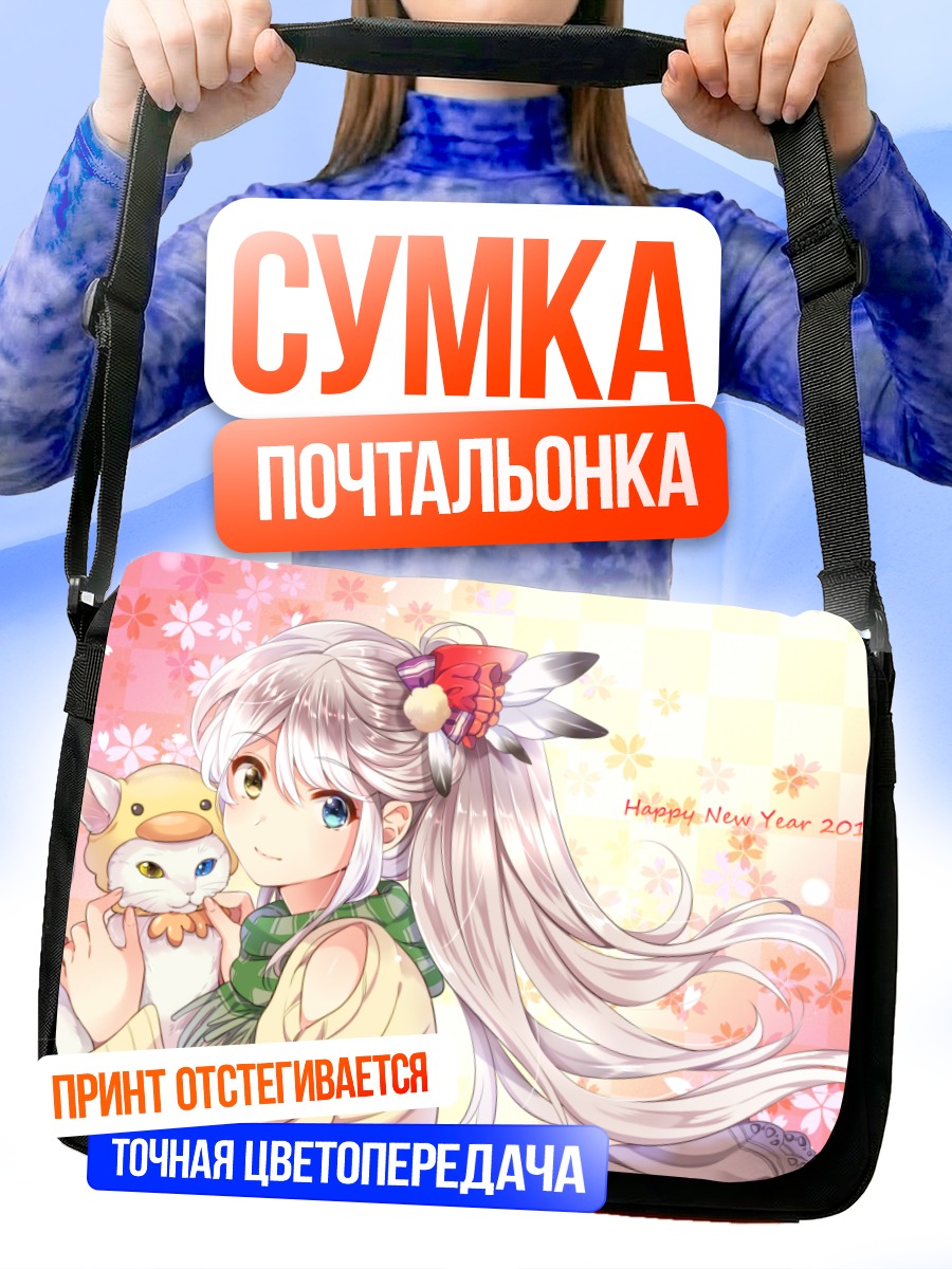 Сумка-почтальонка Девушка с котом
