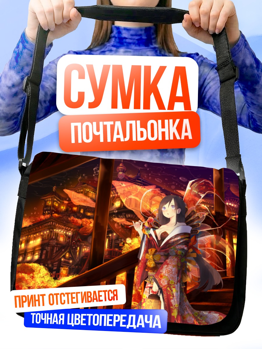 Сумка-почтальонка Девушка в кимоно