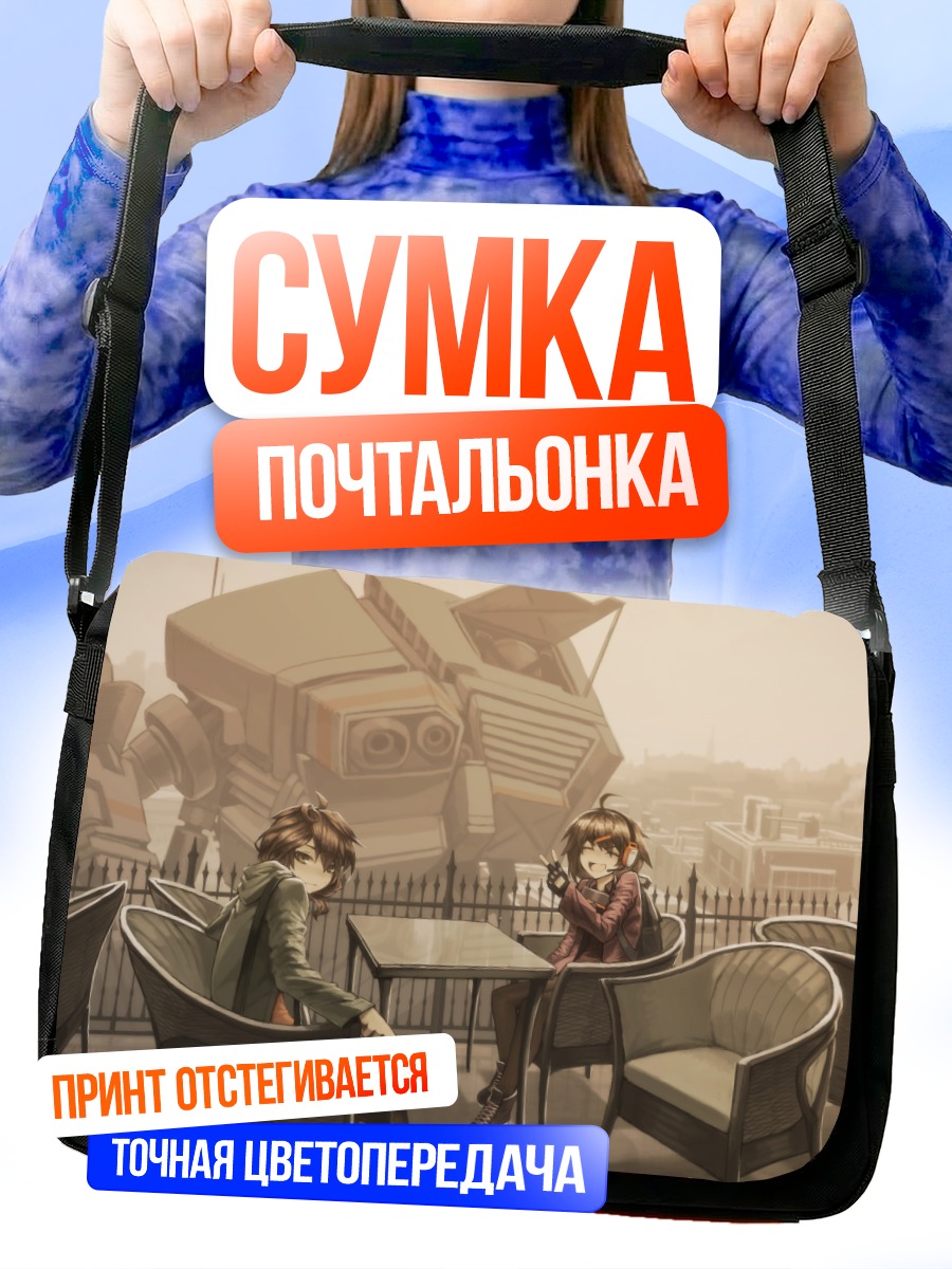 Сумка-почтальонка Девушки в кафе