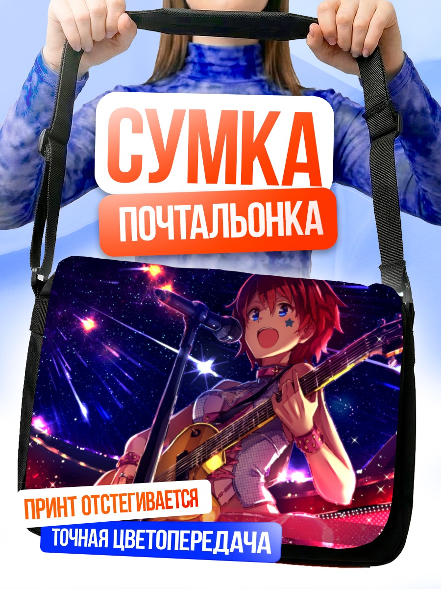 Сумка-почтальонка Джулия с гитарой