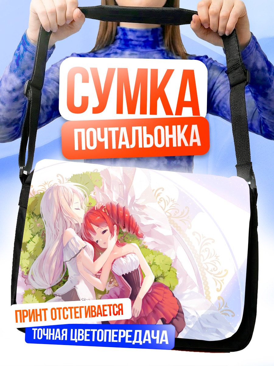 Сумка-почтальонка Сон в листьях